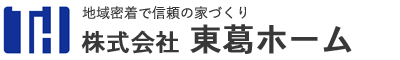 東葛ホーム